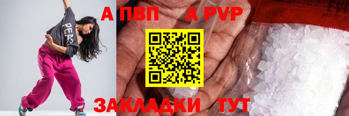 Alpha-PVP мука Гудермес
