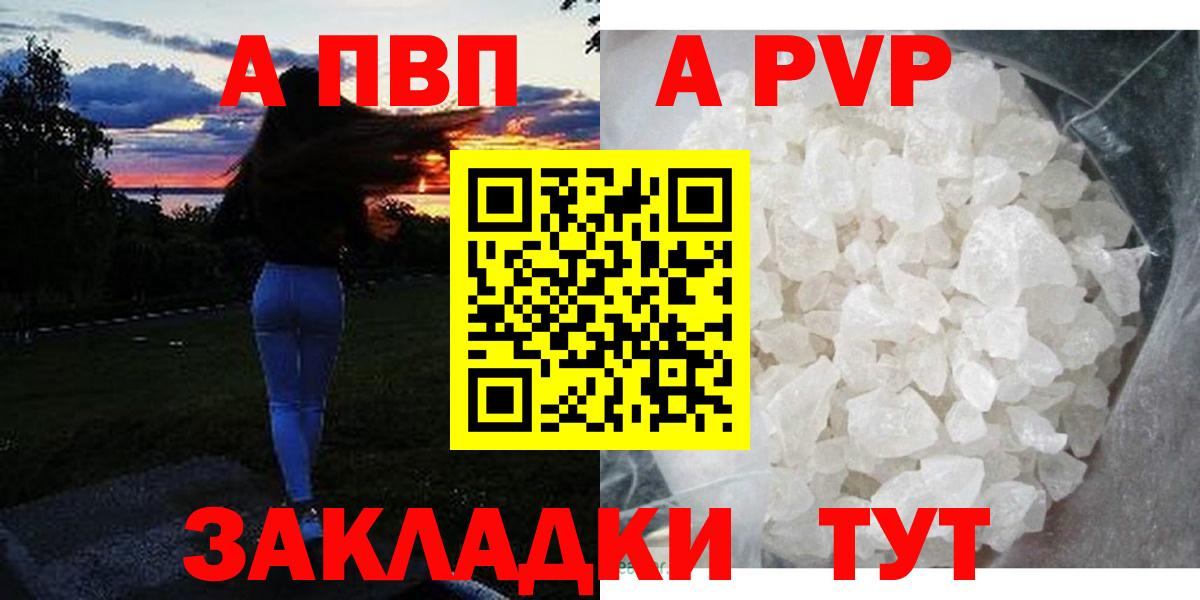 А ПВП мука  Вход с VPN  Alpha-PVP крисы CK  APVP  Гудермес 