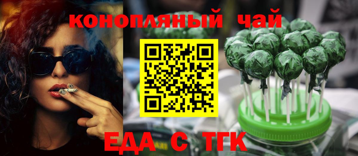 Печенье с ТГК конопля Гудермес
