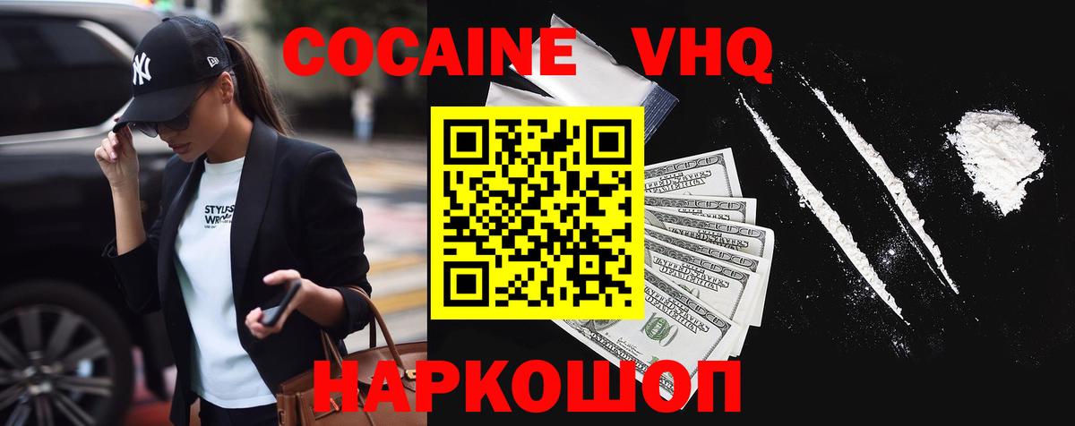 Гудермес  Cocaine 98%  Вход с VPN 