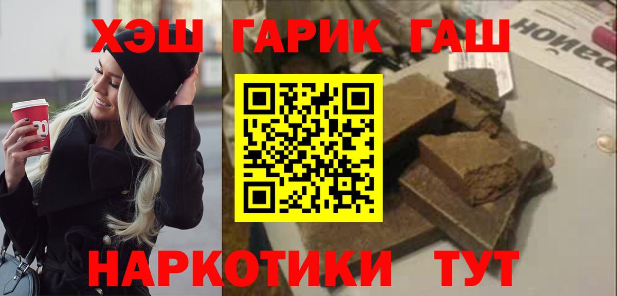 Гашиш гарик  ГАШ  Гашиш ice o lator  Гудермес  Вход с VPN 