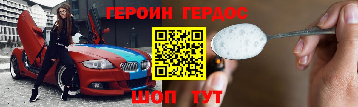 Гудермес  ГЕРОИН  Вход с VPN  Героин гречка 