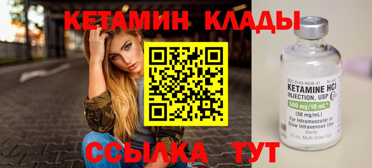 КЕТАМИН ketamine  Кетамин ketamine  Гудермес  Вход с VPN 
