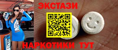 экстази Ливны