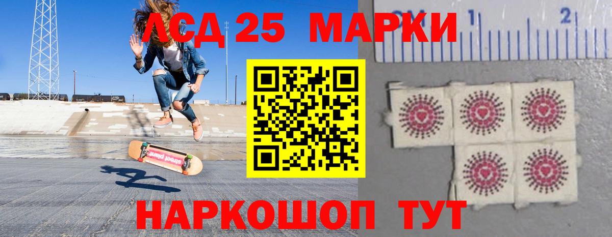 LSD-25 экстази кислота  ЛСД экстази кислота  Вход с VPN  Гудермес 