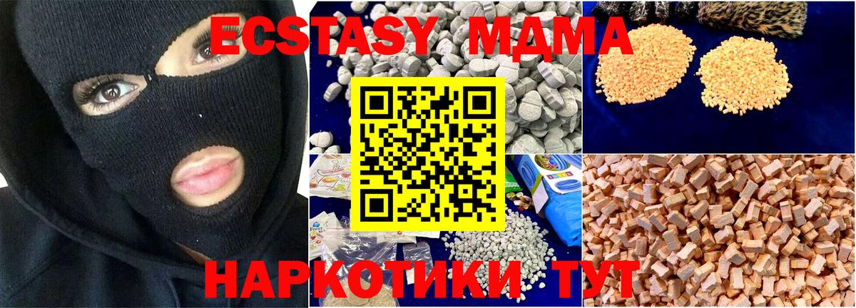 МДМА Molly  МДМА  МДМА crystal  Гудермес  Вход с VPN 