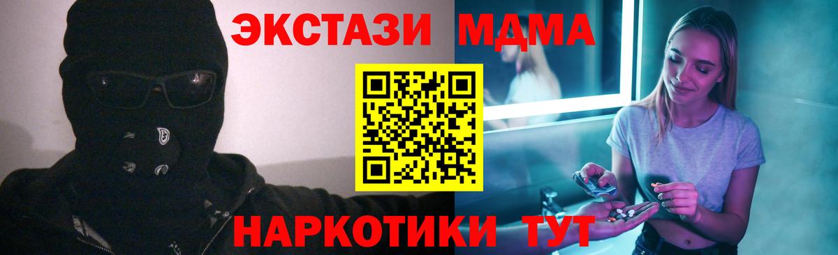 МДМА кристаллы Гудермес