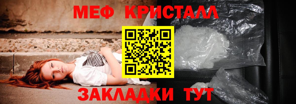 Меф  Гудермес