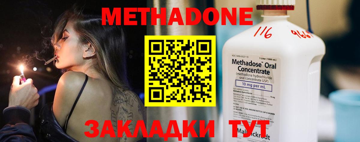 МЕТАДОН мёд  МЕТАДОН methadone  Гудермес  Вход с VPN 