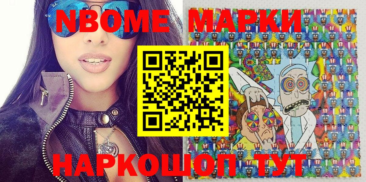 Наркотические марки 1,8мг Гудермес