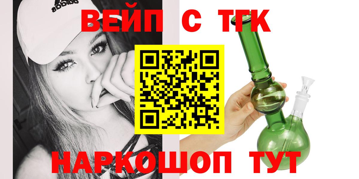 ТГК гашишное масло Гудермес