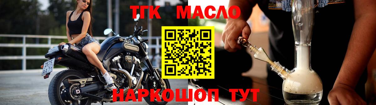ТГК концентрат  Вход с VPN  Гудермес 